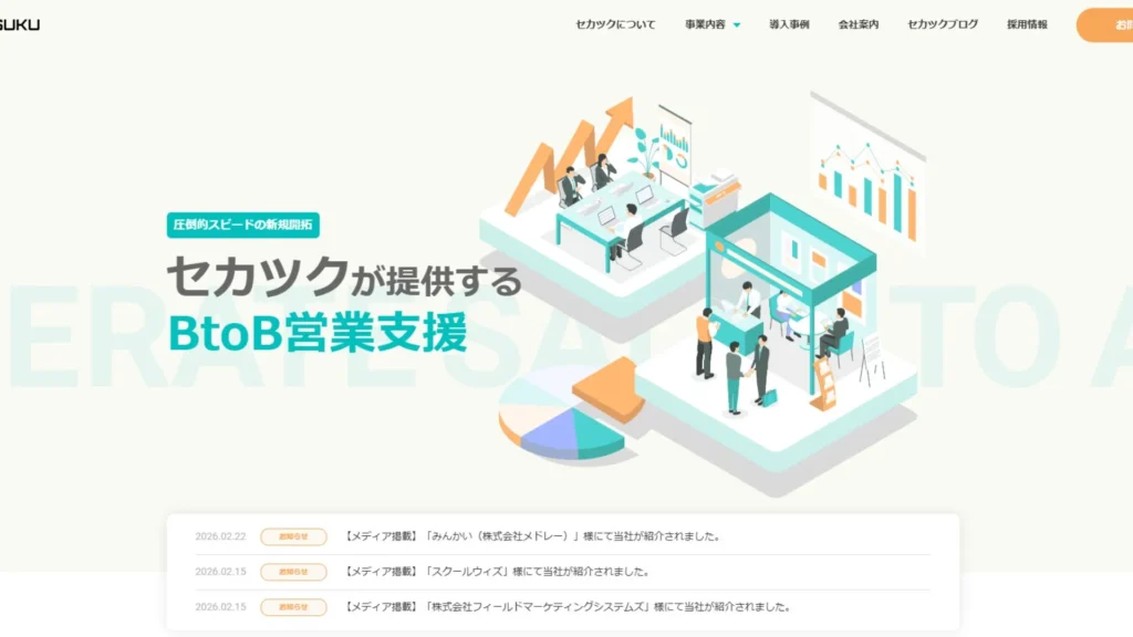 広告業界　代理