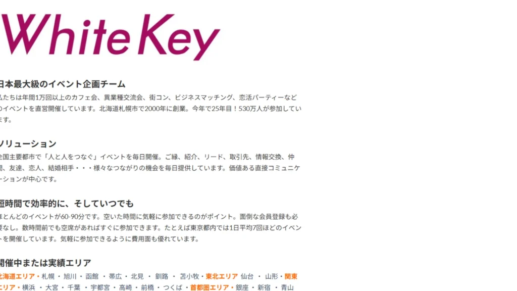 若手経営者　交流会