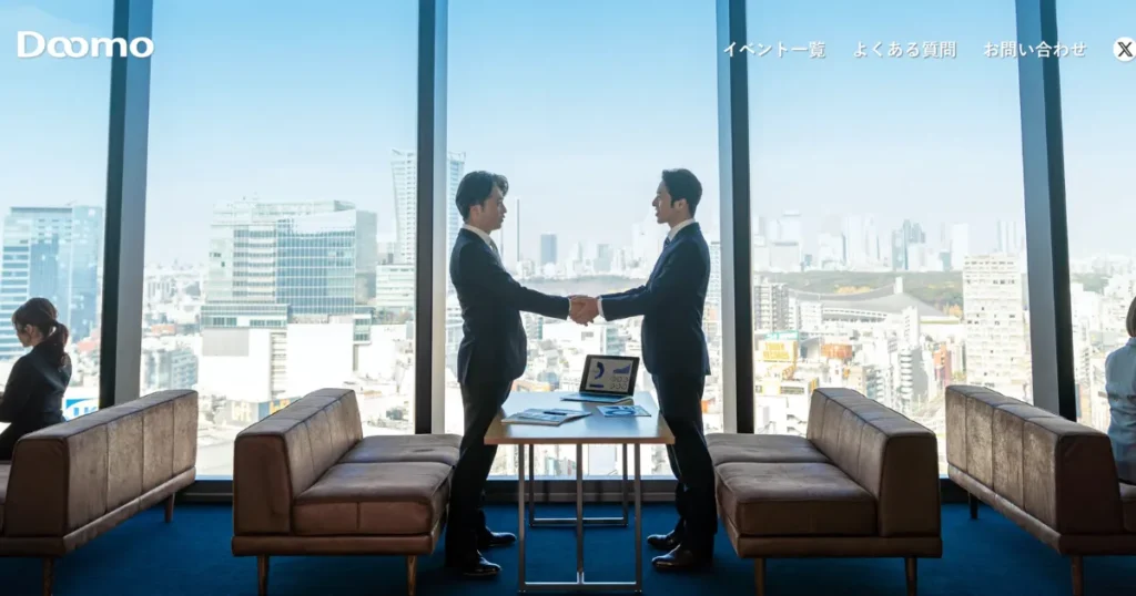 ビジネス交流会　オススメ