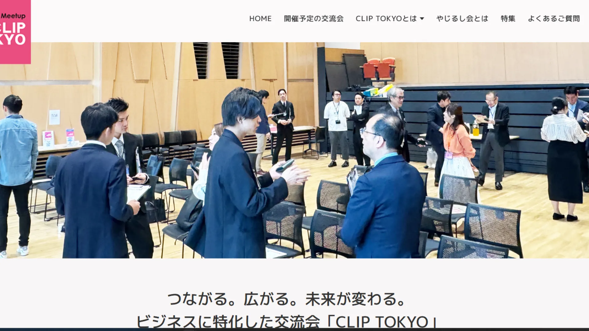 若手経営者　交流会