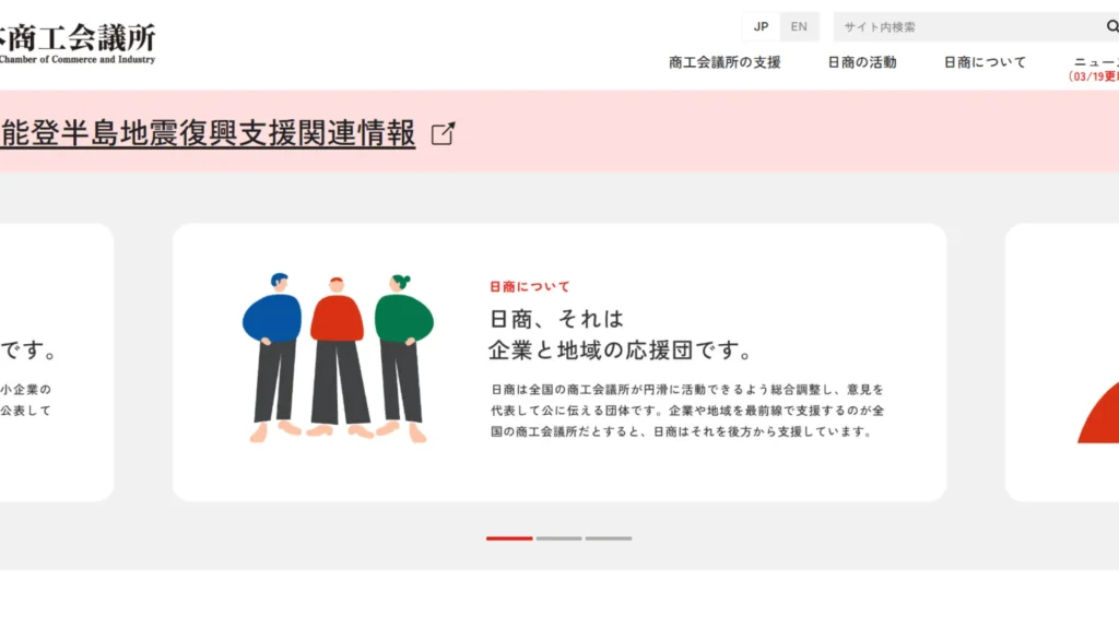 若手経営者　交流会