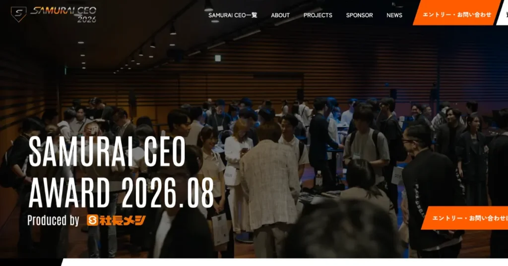 ビジネス交流会　オススメ