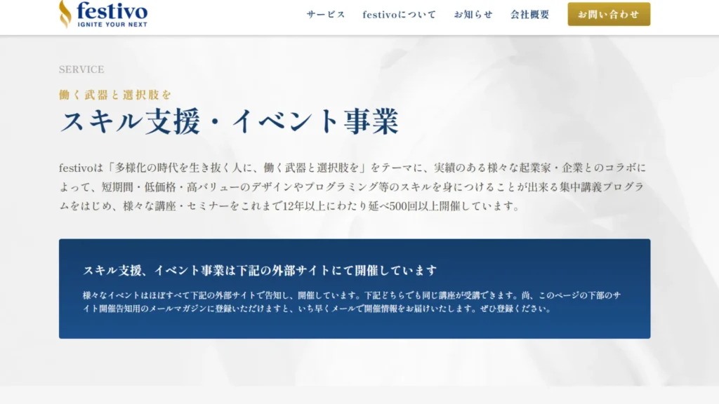 若手経営者交流会