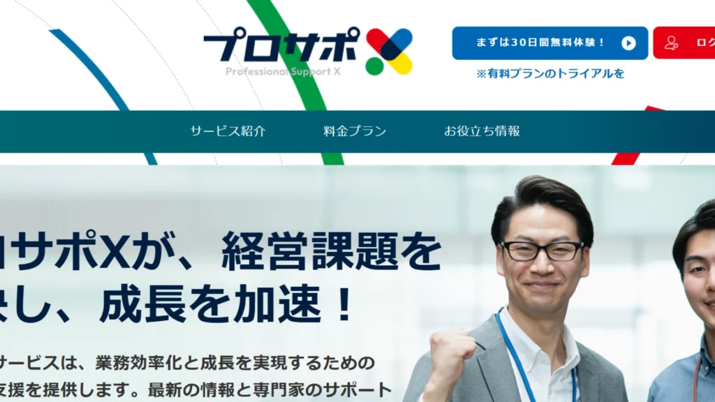 若手経営者交流会