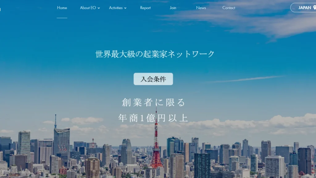 若手経営者交流会