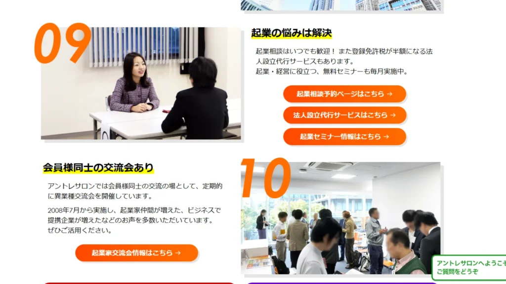 若手経営者交流会