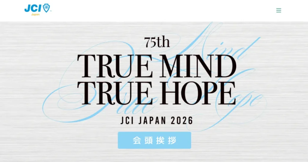 経営者交流会　有名