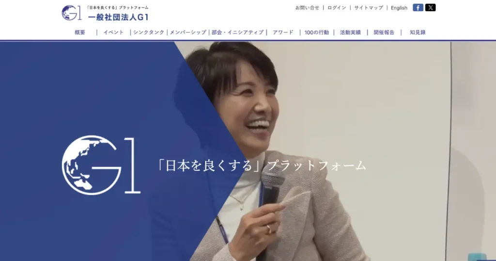 経営者交流会　有名