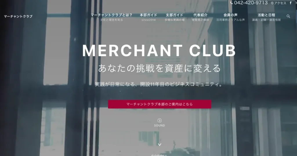 経営者交流会　有名