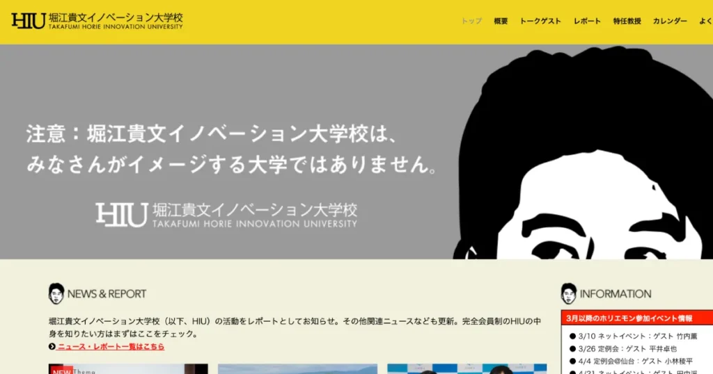 経営者交流会　有名