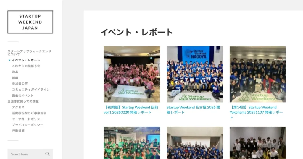 経営者交流会　有名