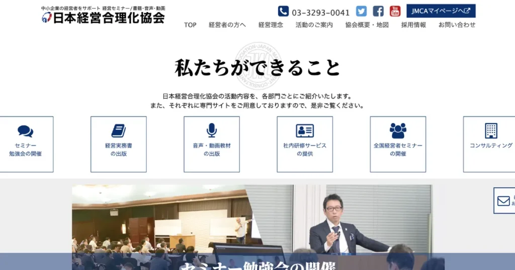 経営者交流会　有名