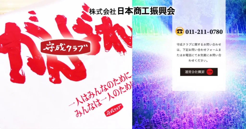 経営者交流会　有名