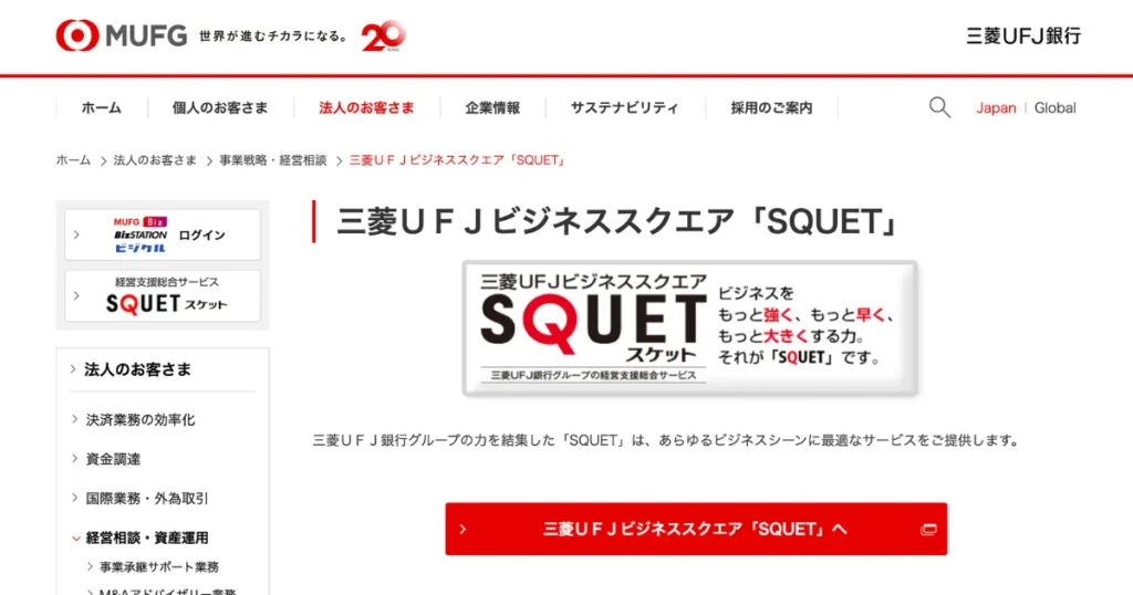 経営者交流会　有名