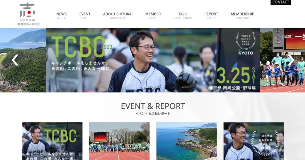 経営者交流会　有名