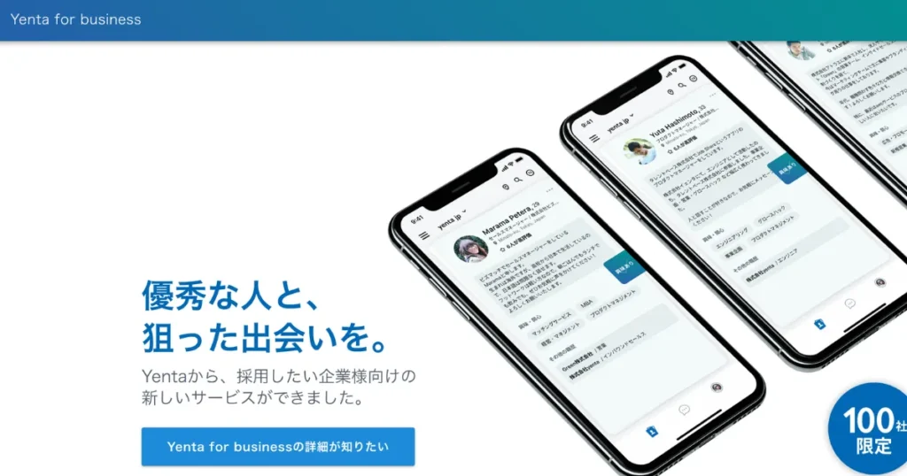 経営者交流会　有名