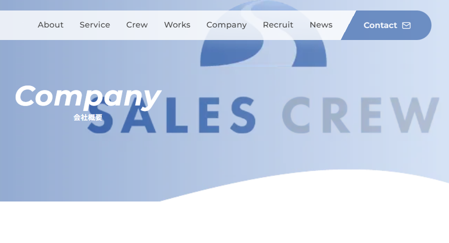 営業代行　保険業界