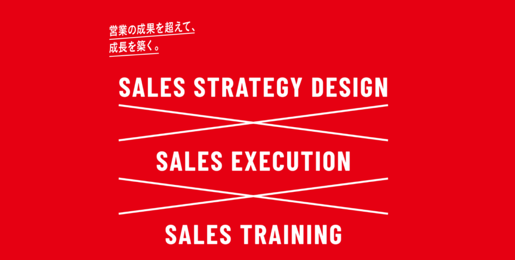 営業代行　保険業界