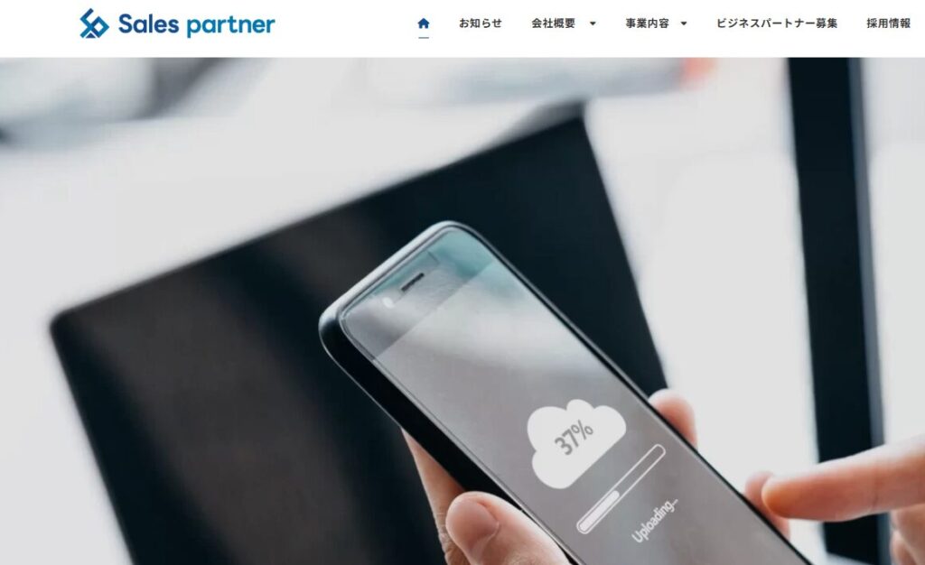 営業代行　保険業界