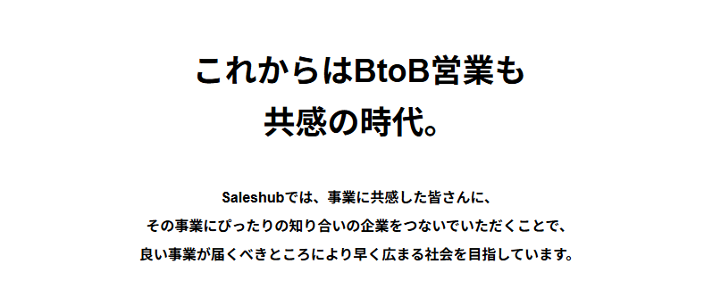 営業代行　保険業界