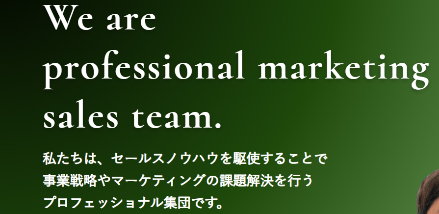 営業代行　保険業界