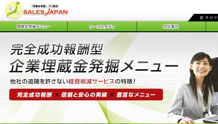 営業代行　保険業界