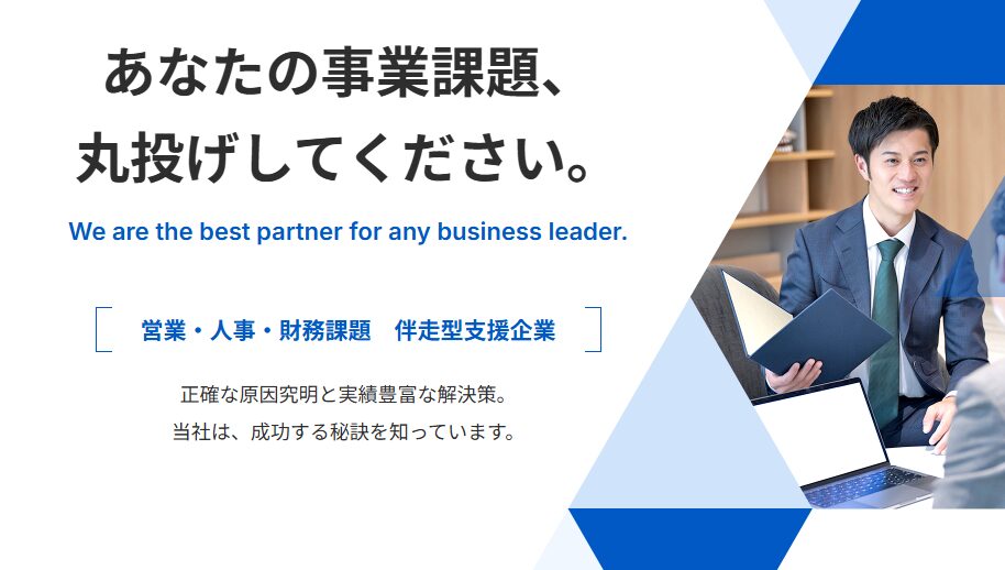 営業代行　保険業界