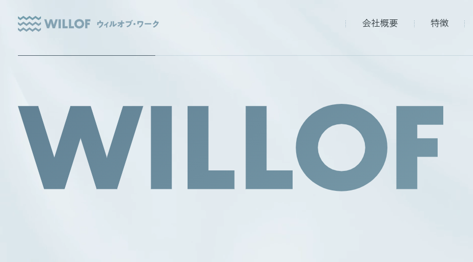 Web業界 営業代行