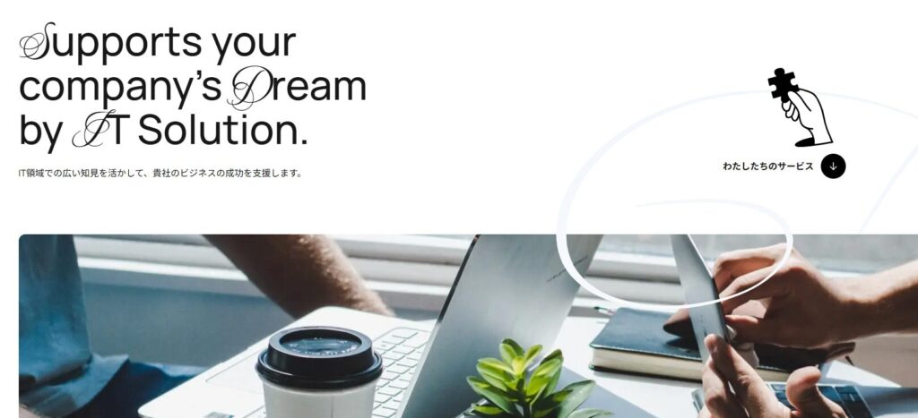 Web業界 営業代行