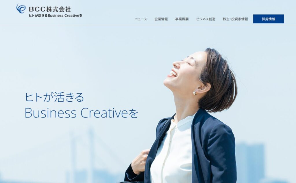 Web業界 営業代行