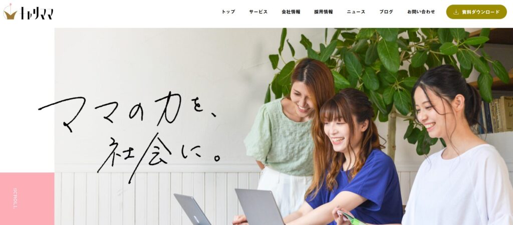 Web業界 営業代行