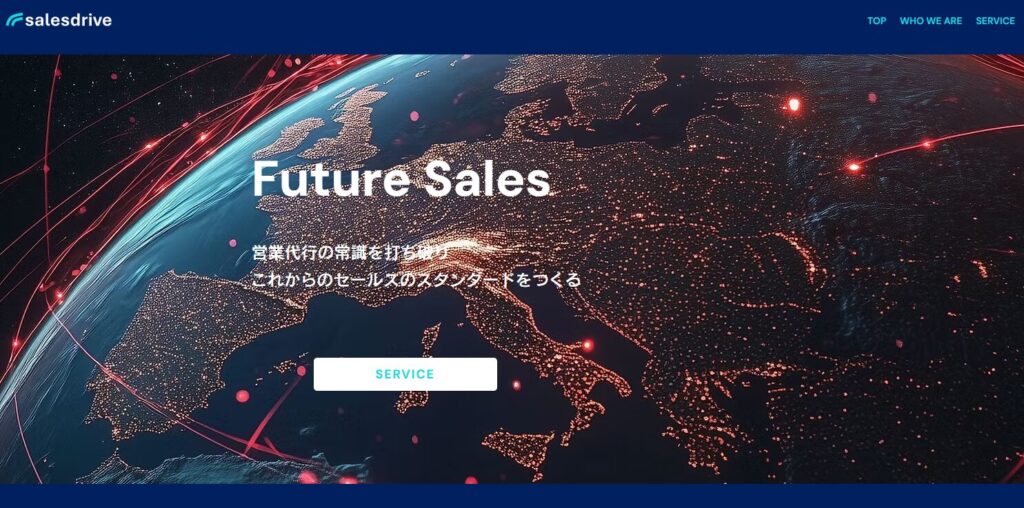 Web業界 営業代行