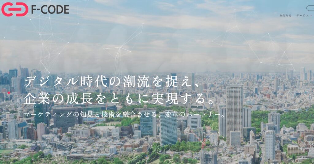 Web業界 営業代行