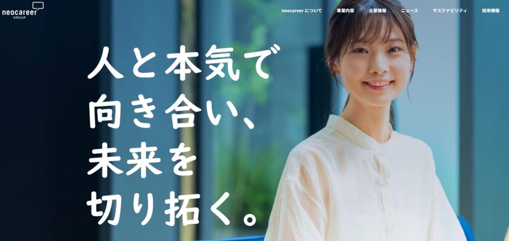 Web業界 営業代行