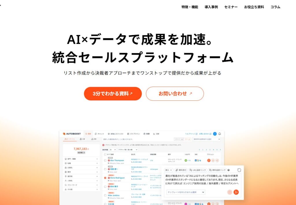 決済者　マッチングサービス