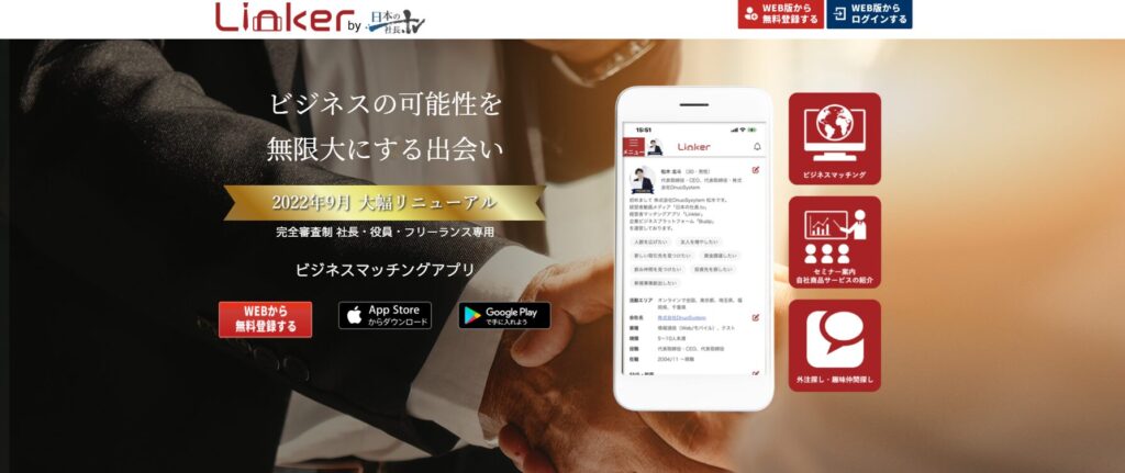 決済者　マッチングサービス