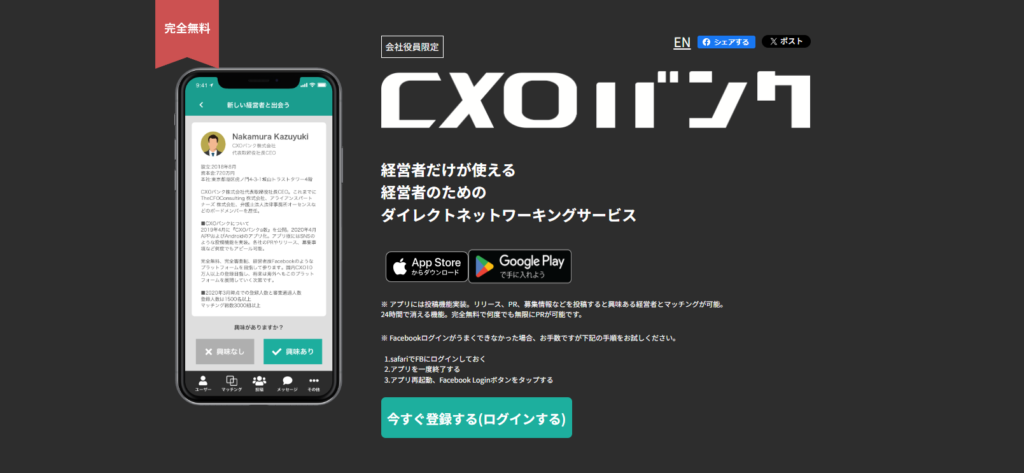 決済者　マッチングサービス