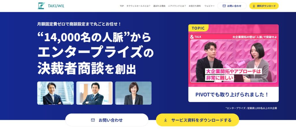 決済者　マッチングサービス