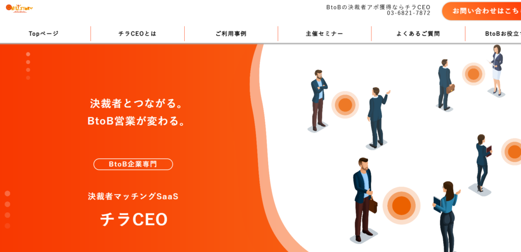 決済者　マッチングサービス