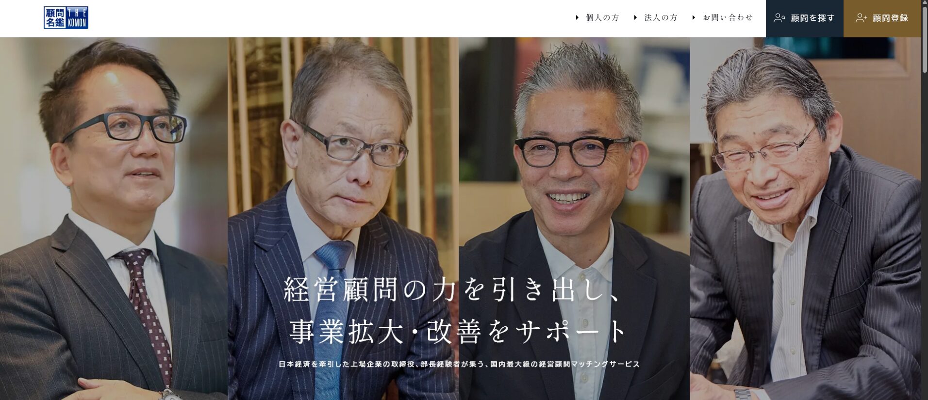 決済者　マッチングサービス