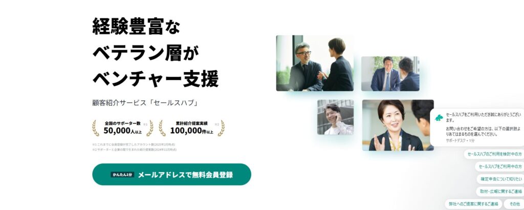 決済者　マッチングサービス