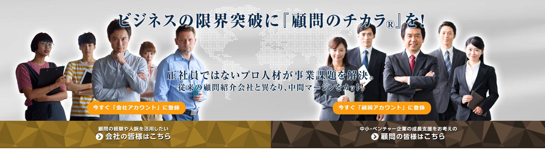 経営者　マッチングサービス