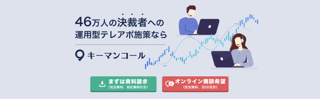 決済者　マッチングサービス