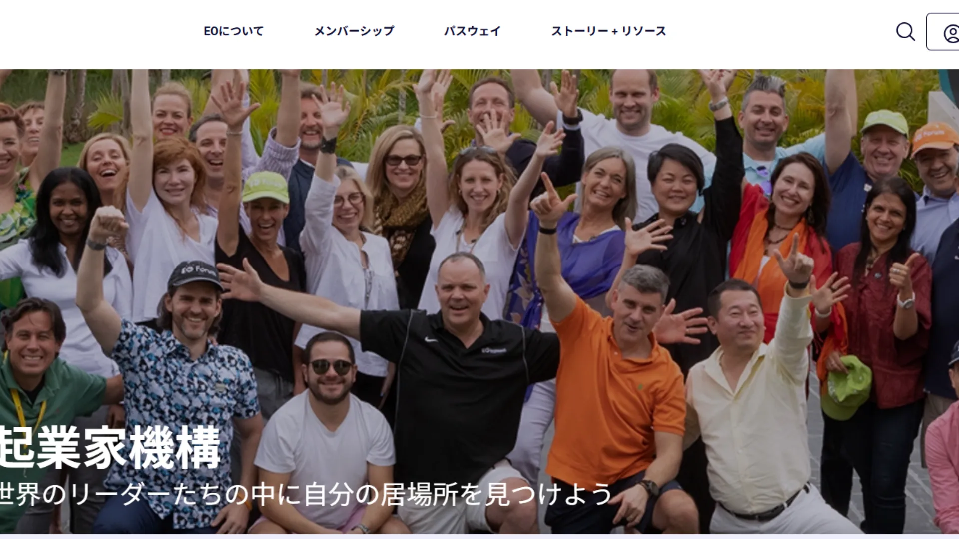 【2026年最新】経営者コミュニティおすすめ