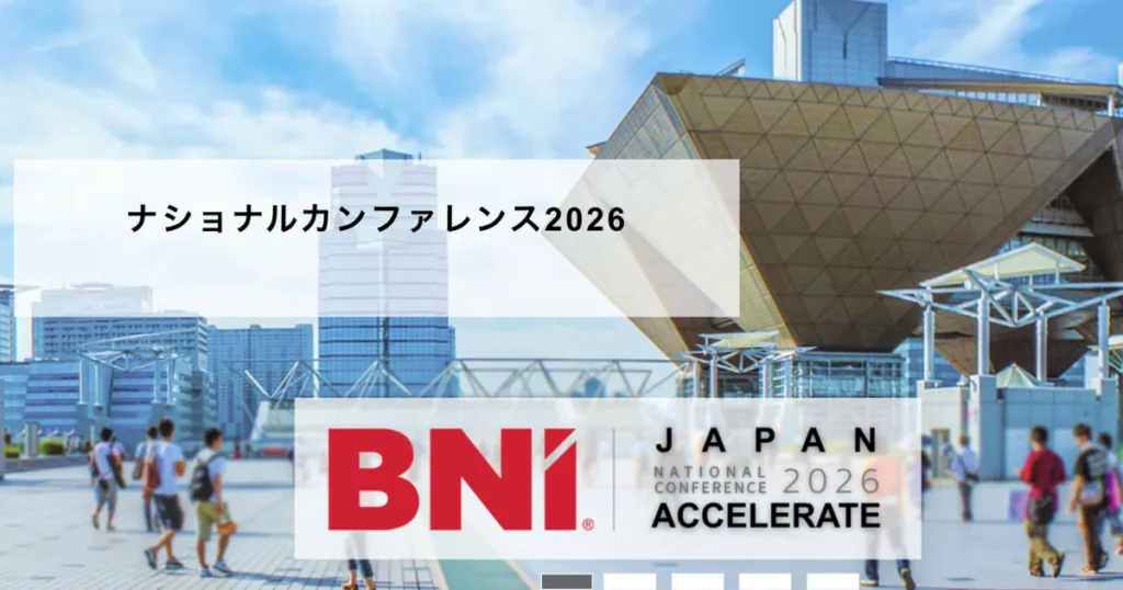 経営者交流会 オンライン