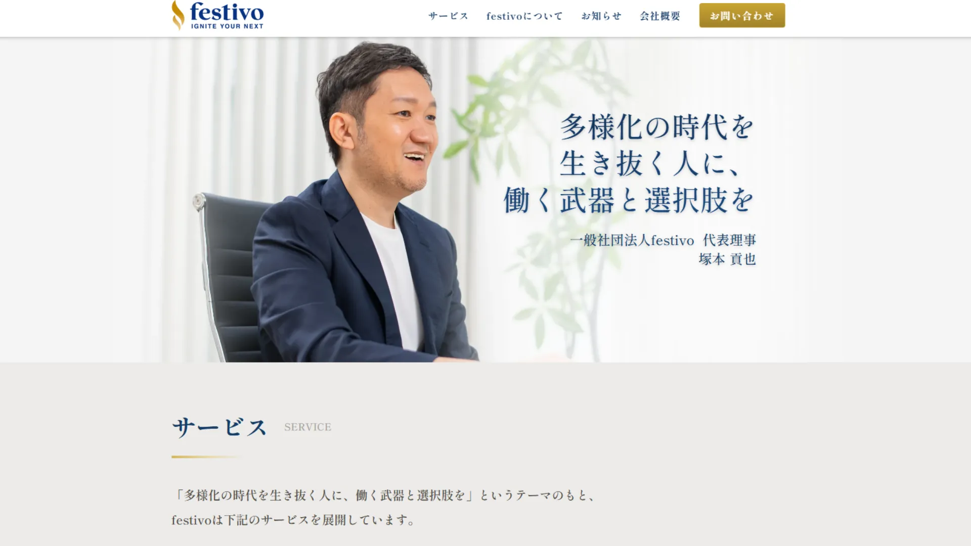 【2026年最新】経営者コミュニティおすすめ