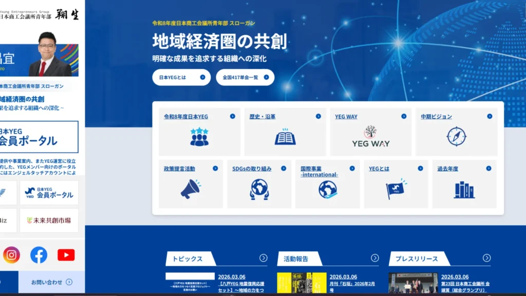 【2026年最新】経営者コミュニティおすすめ