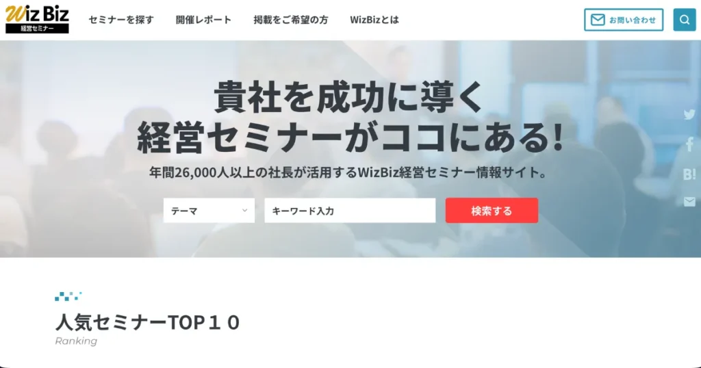 経営者交流会 オンライン