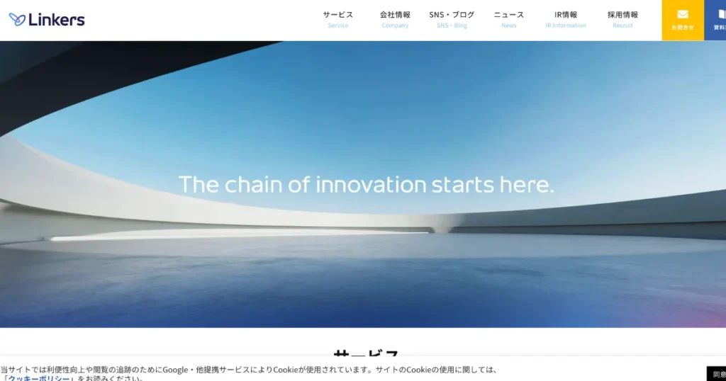 中小企業　ビジネスマッチング