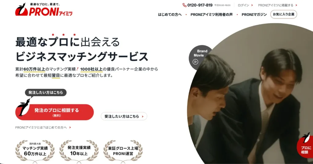 経営者交流会 オンライン